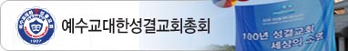 기타 제휴 사역 기관 링크